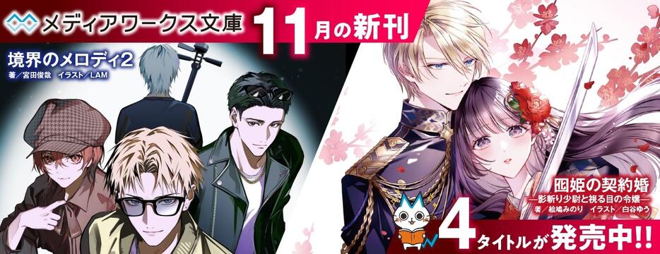 メディアワークス文庫公式サイト | メディアワークス文庫
