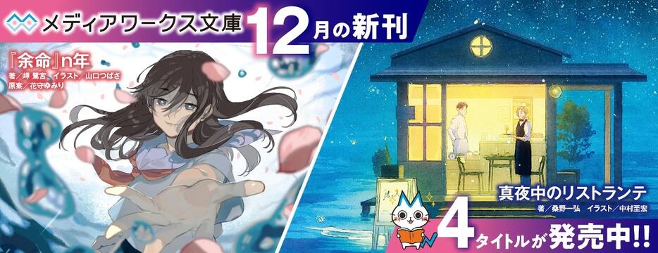 メディアワークス文庫公式サイト | メディアワークス文庫