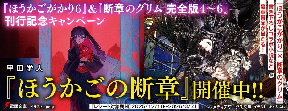 メディアワークス文庫公式サイト | メディアワークス文庫