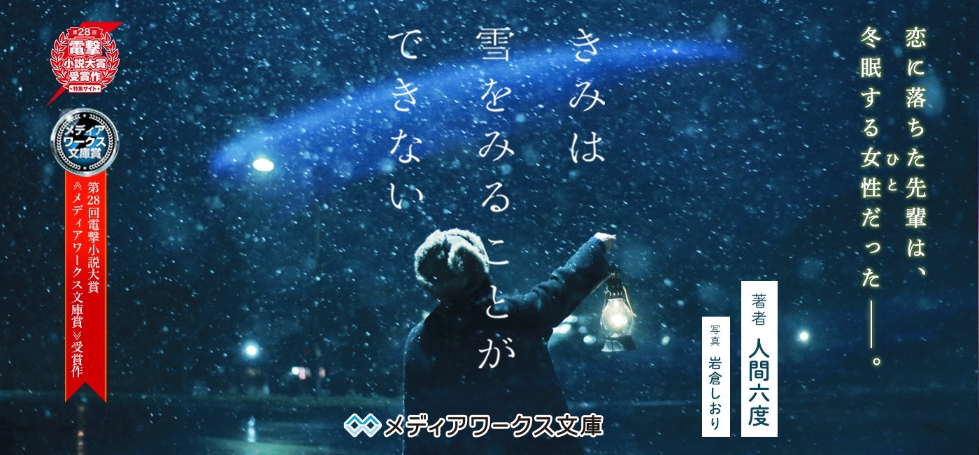 短編小説、メディア