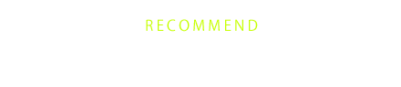 Recommend 推薦